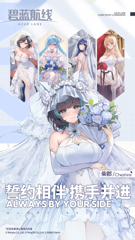 碧蓝航线vivo渠道服5