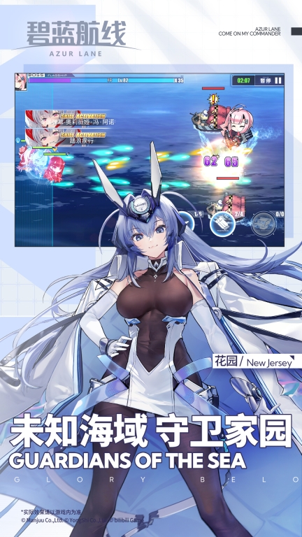 碧蓝航线vivo渠道服4