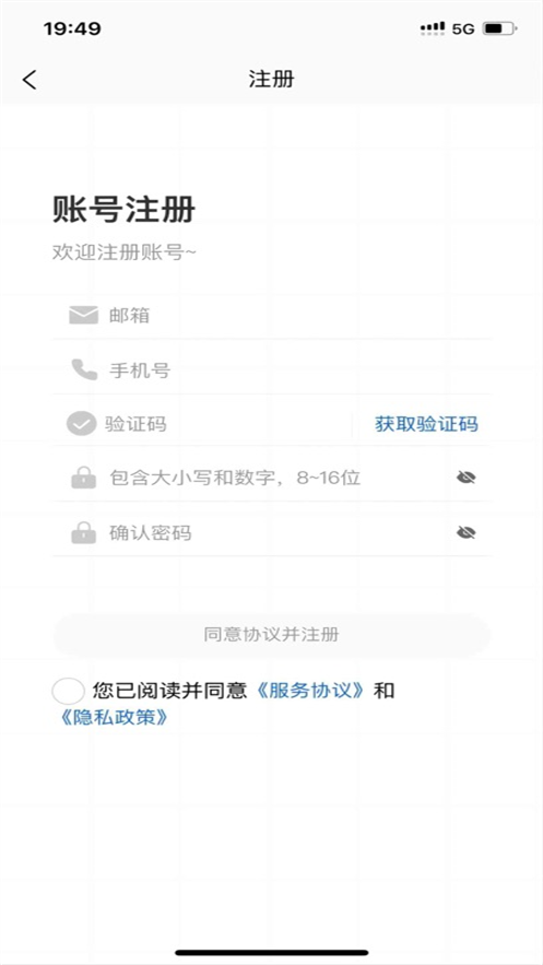 越洋购免费安装截图2
