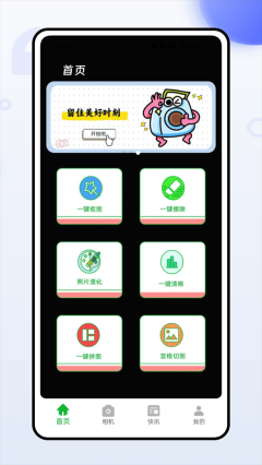 ins特效相机免费版截图3