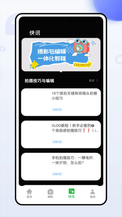 ins特效相机免费版截图1
