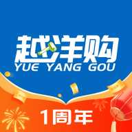 越洋购免费安装