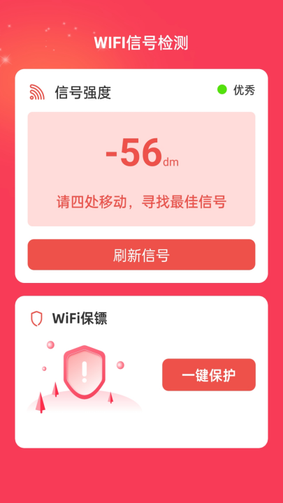 wifi福运3