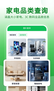 国补查询1