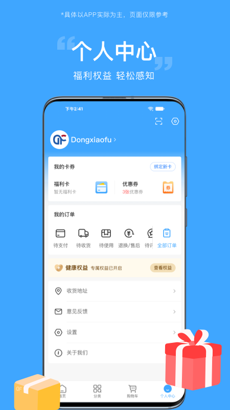 东方福利网最新版截图3