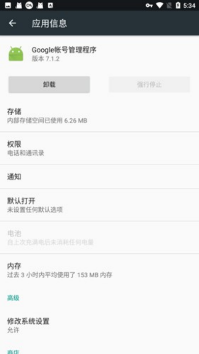 谷歌帐号管理程序(Google帐号管理程序)1