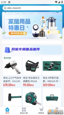 天聚福采截图0