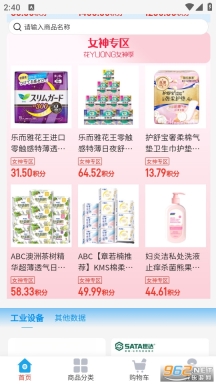 天聚福采截图1