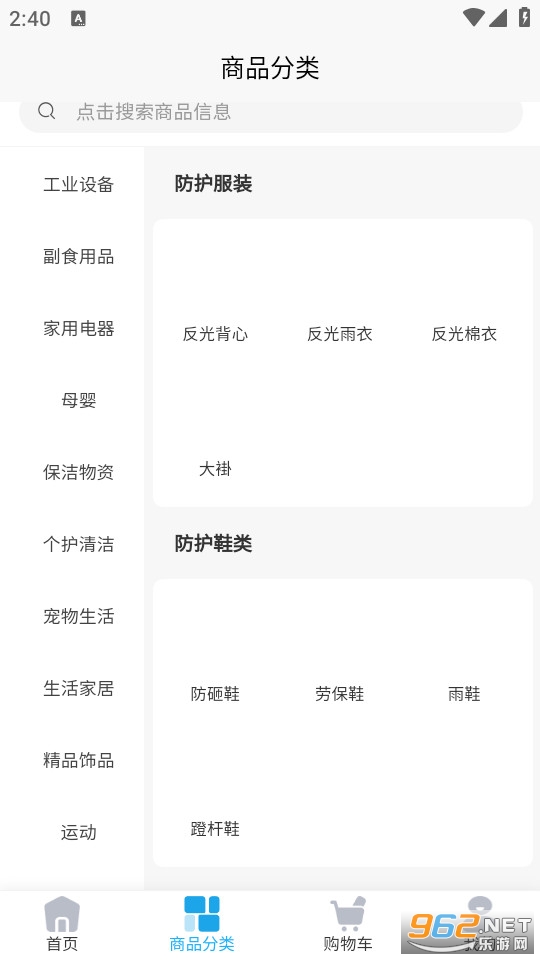 天聚福采截图2