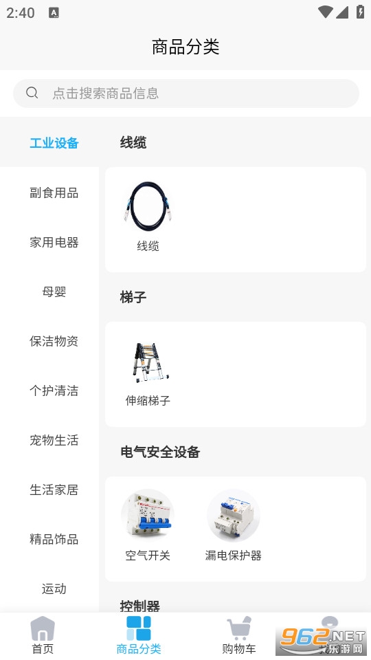 天聚福采截图3