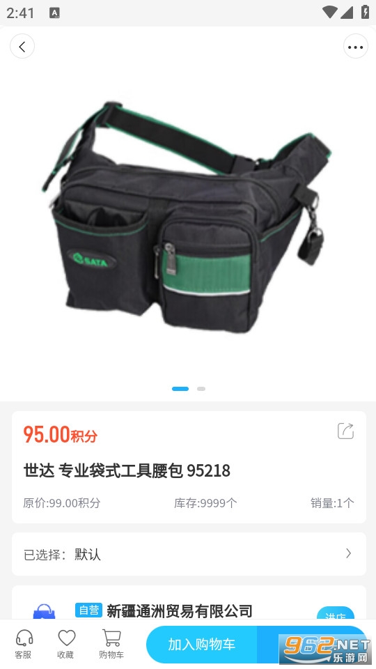 天聚福采截图4