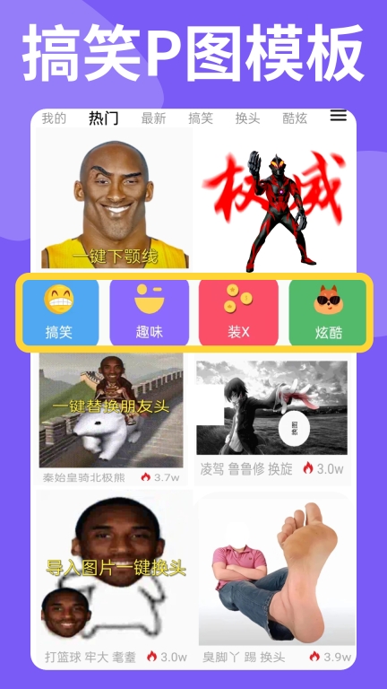 暴走P图截图3