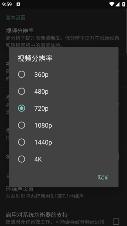 moonlight软件截图2