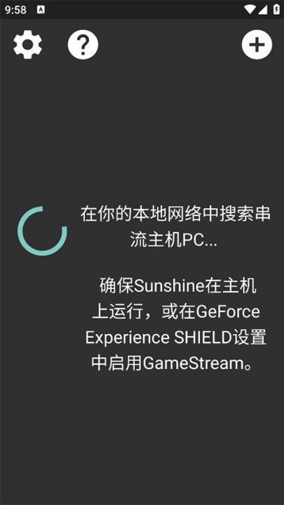 moonlight软件截图3
