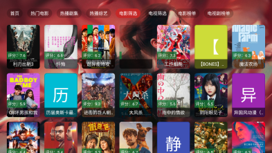 星耀TV4