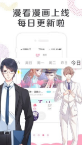 漫看漫画新版截图2