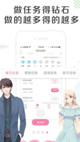 漫看漫画新版截图0