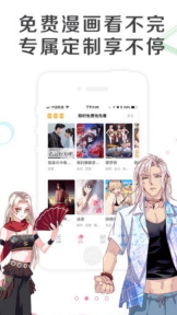 漫看漫画新版截图3
