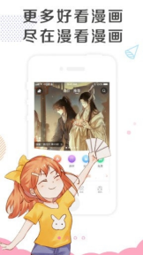 漫看漫画新版截图1