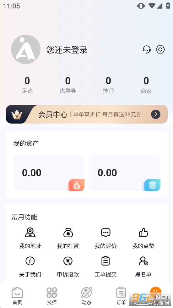 按摩到家截图5