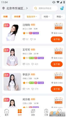 按摩到家截图2