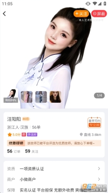 按摩到家截图4
