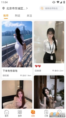 按摩到家截图3