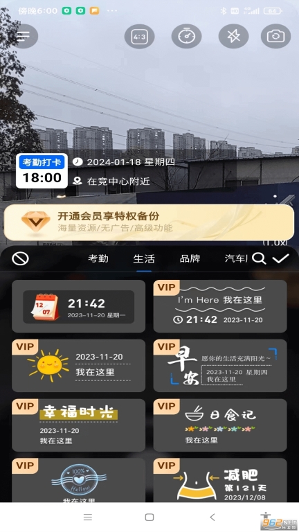 每天工作水印相机1