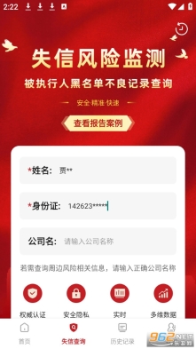 裁判文书案例新版最新版截图3