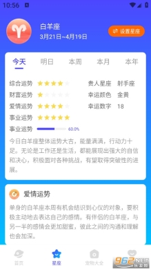 爻爻WiFi大师手机版截图0