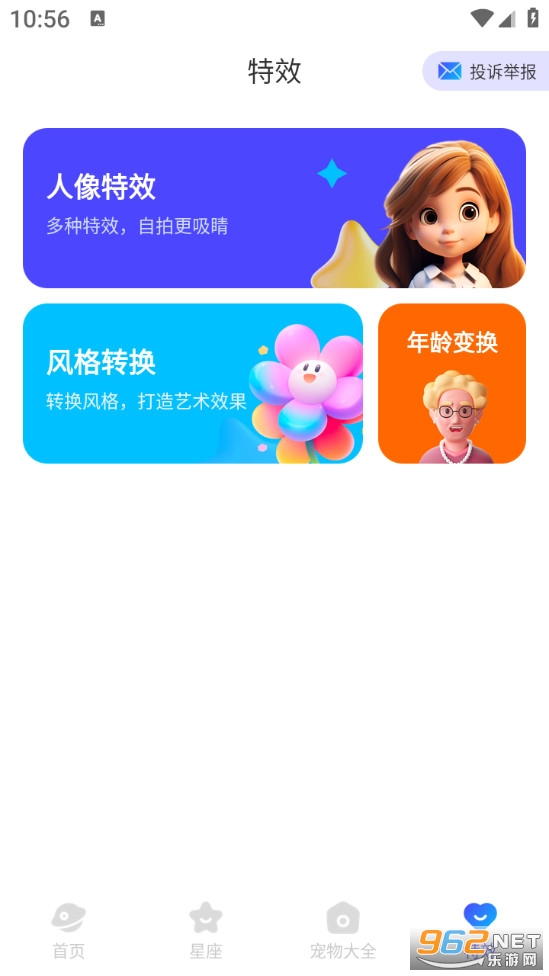 爻爻WiFi大师手机版截图2