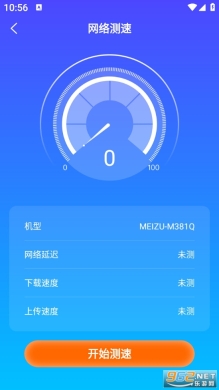 爻爻WiFi大师手机版截图4