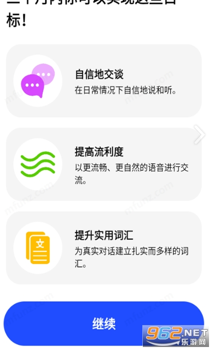 Pingo AI安卓版最新版截图2