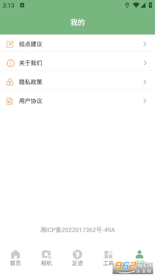 经纬度海拔表安卓版4