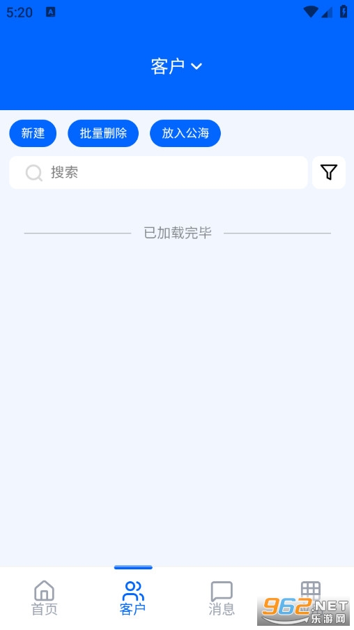 蝉鸣CRM安卓版截图1