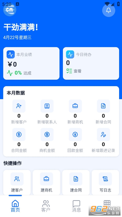 蝉鸣CRM安卓版截图0