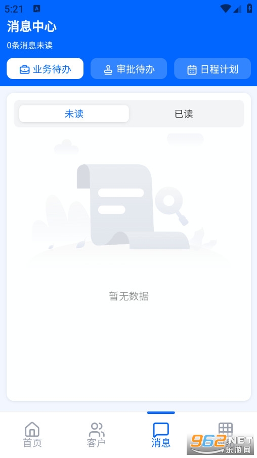 蝉鸣CRM安卓版截图4