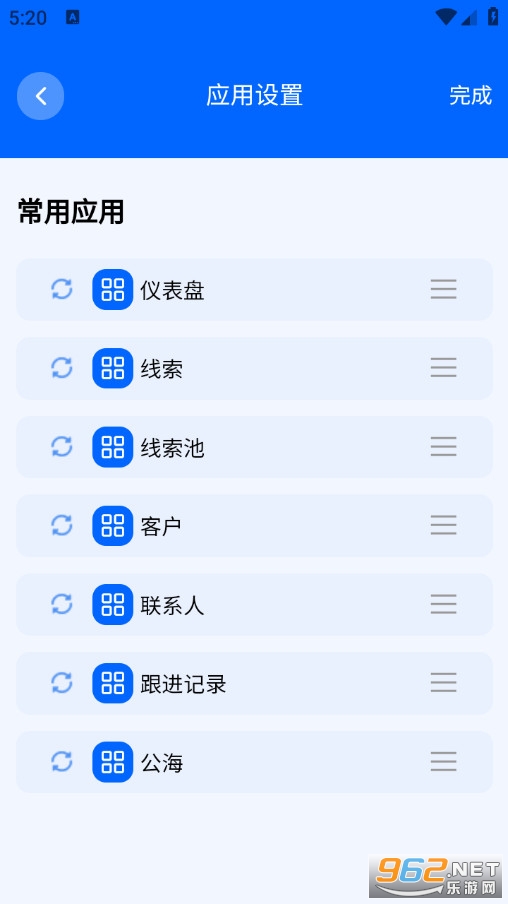 蝉鸣CRM安卓版截图3