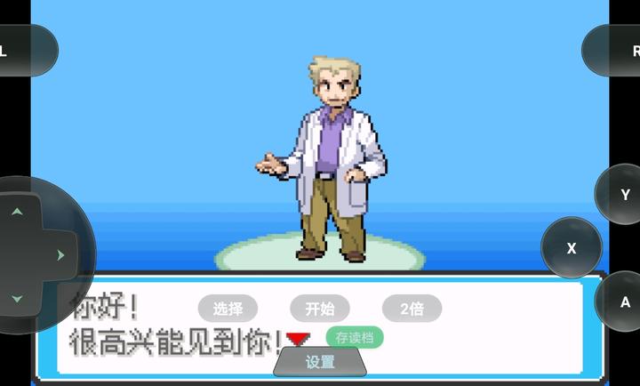 口袋妖怪去吧皮卡丘手机版3