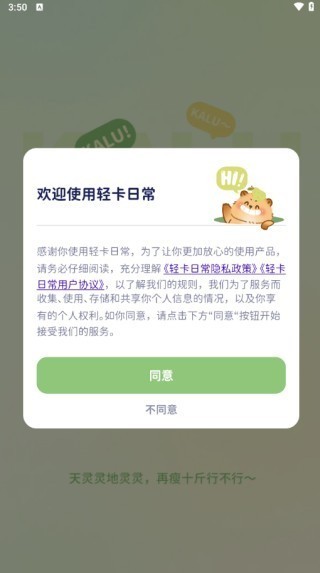 轻卡日常截图3