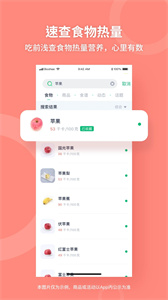 薄荷健康1