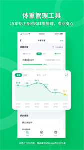 薄荷健康2