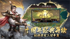 超级群英传腾讯版2