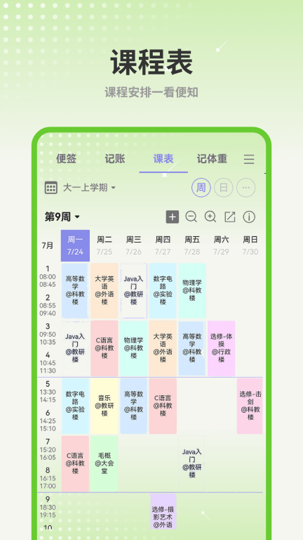 计划清单AI2