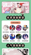 巴漫画工具2