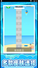 球球你快跑1