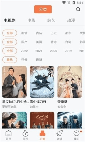 白蛇影视截图1