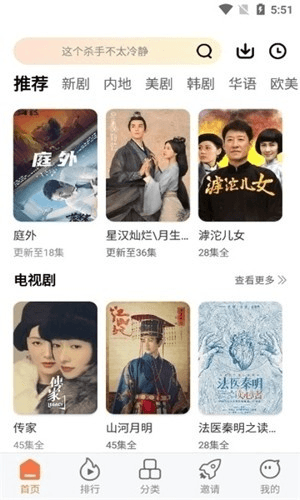 白蛇影视截图2