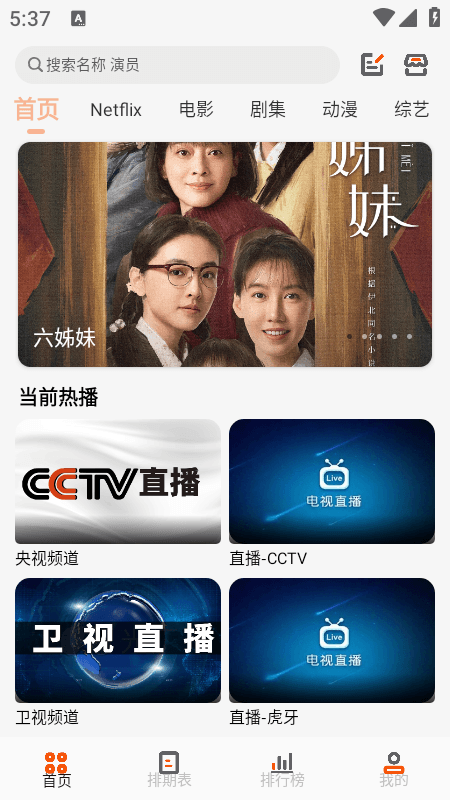 白蛇影视截图0