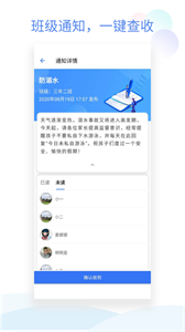 班级小管家最新版截图1